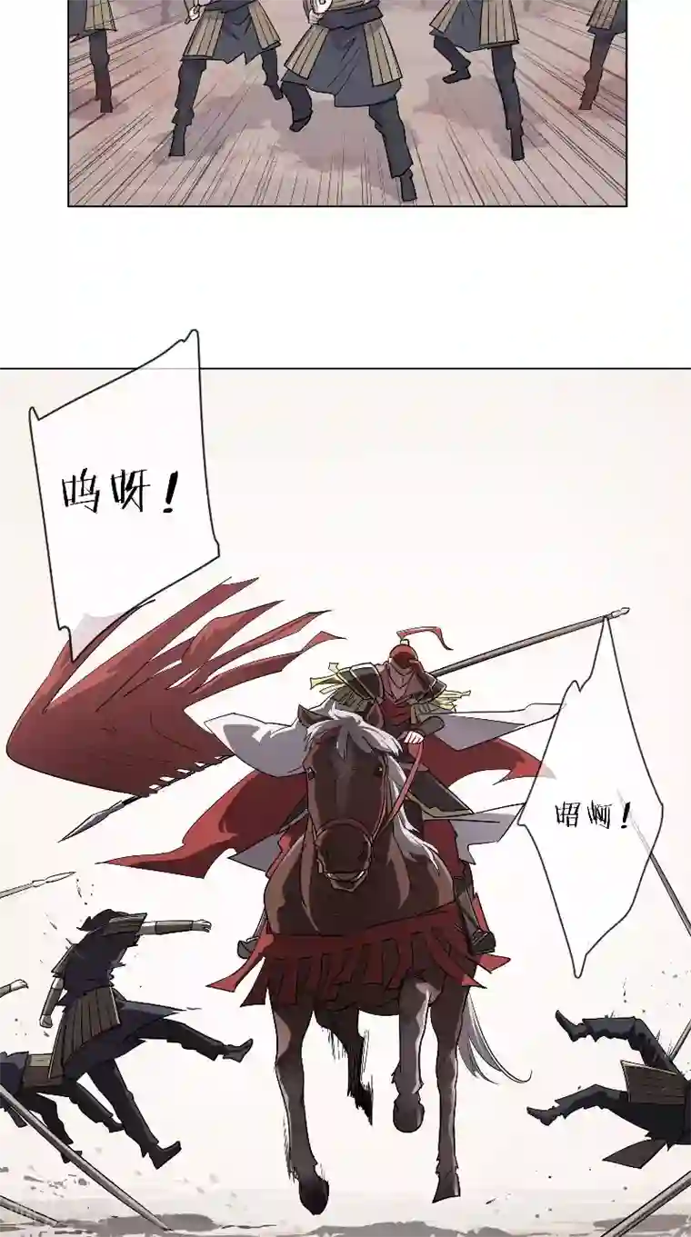 将军急急如律令第35话 自当一战！