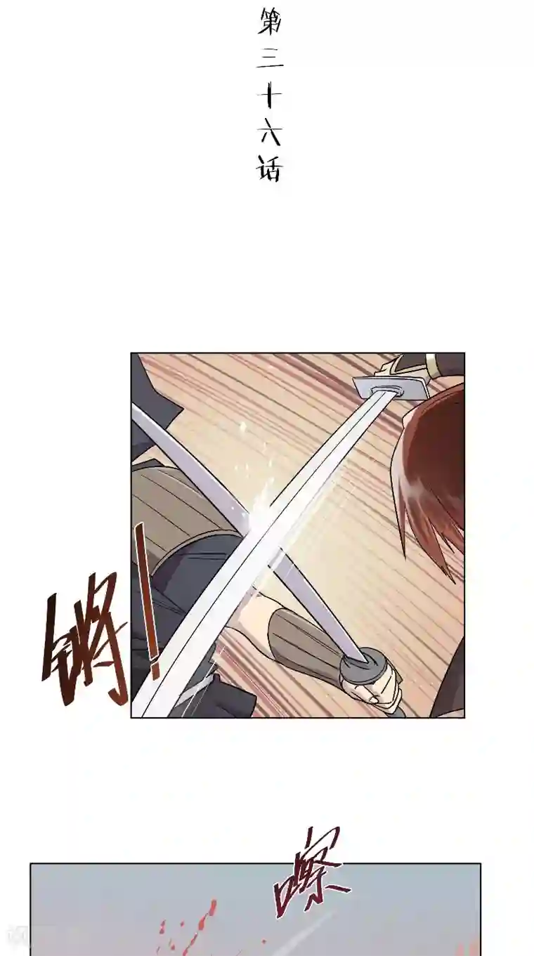 将军急急如律令第36话 不败之师