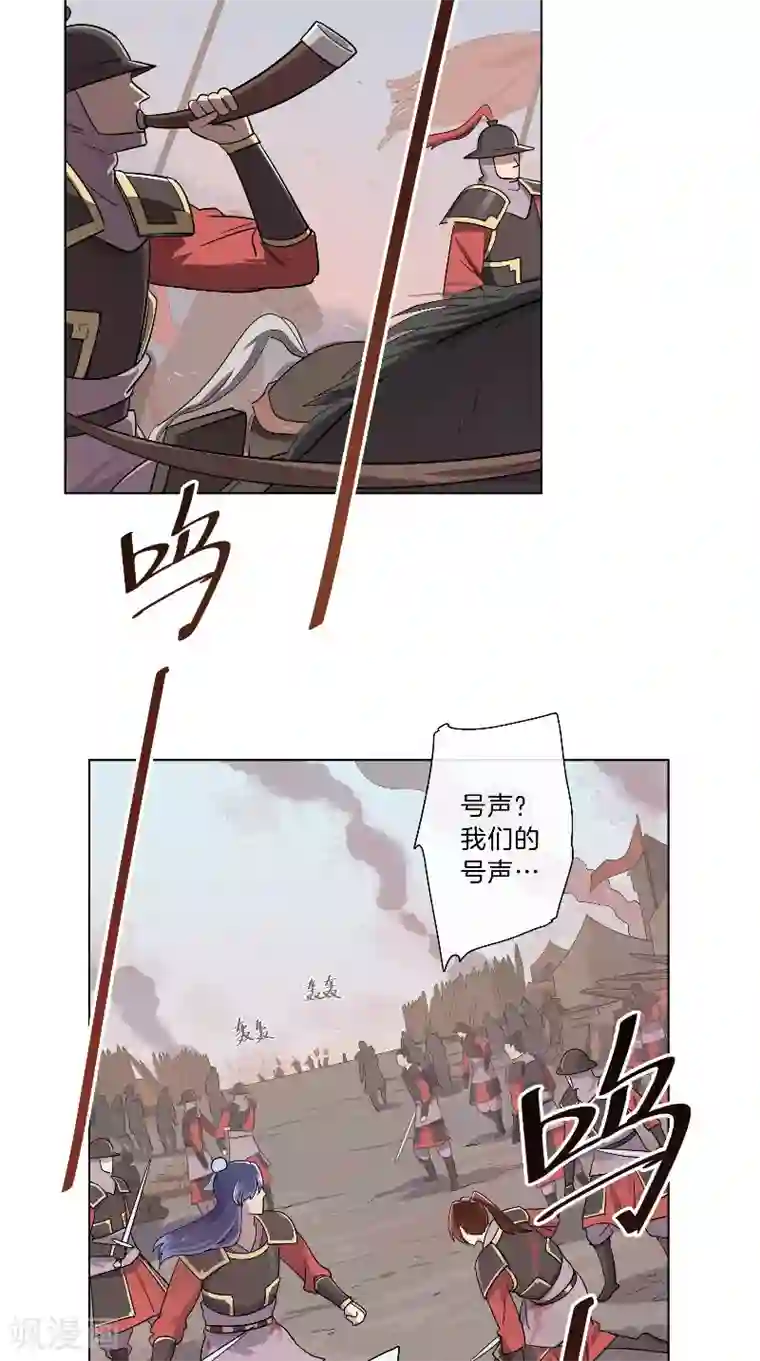 将军急急如律令第36话 不败之师