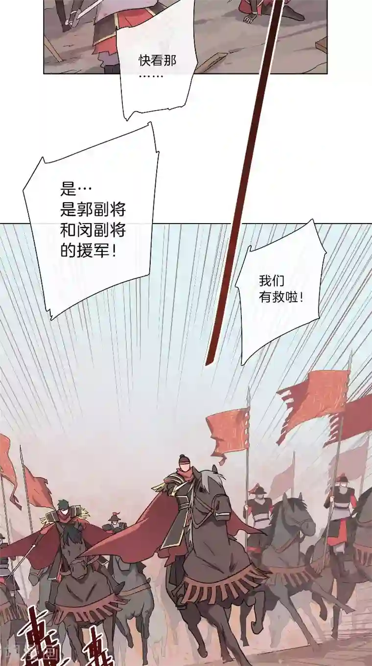 将军急急如律令第36话 不败之师