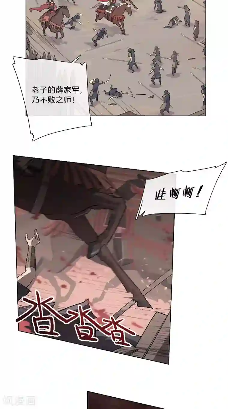 将军急急如律令第36话 不败之师