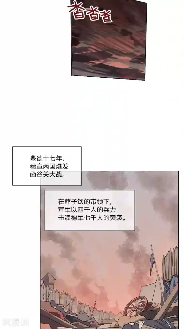 将军急急如律令第36话 不败之师