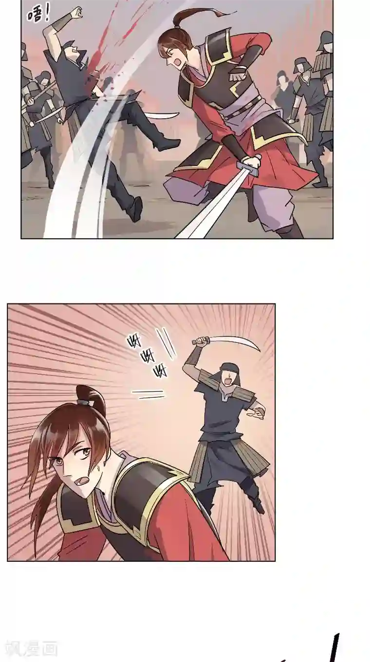 将军急急如律令第36话 不败之师