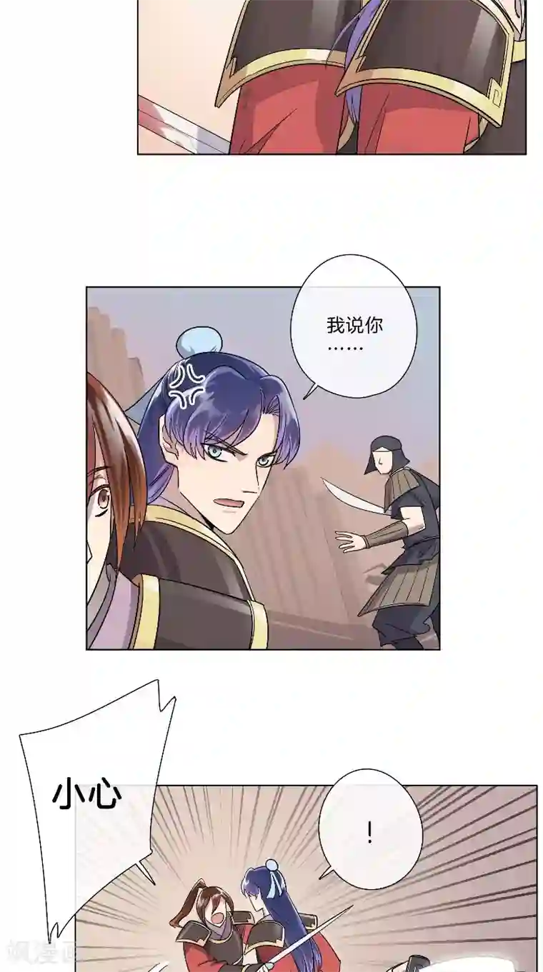 将军急急如律令第36话 不败之师