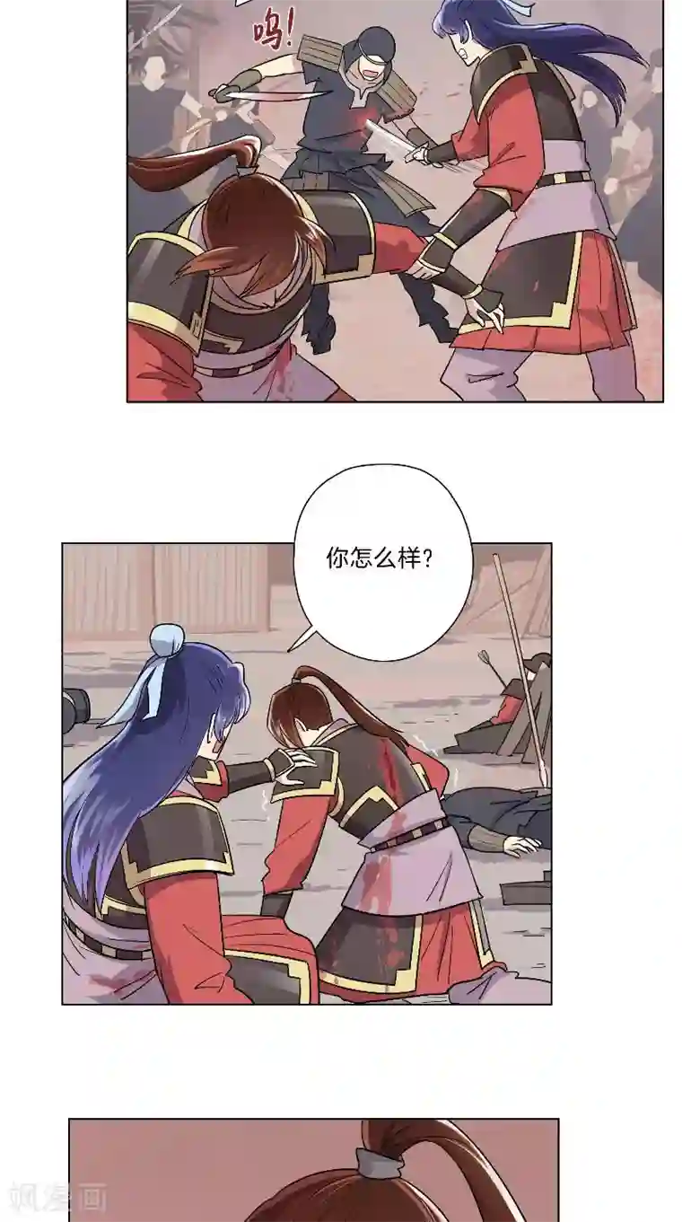 将军急急如律令第36话 不败之师