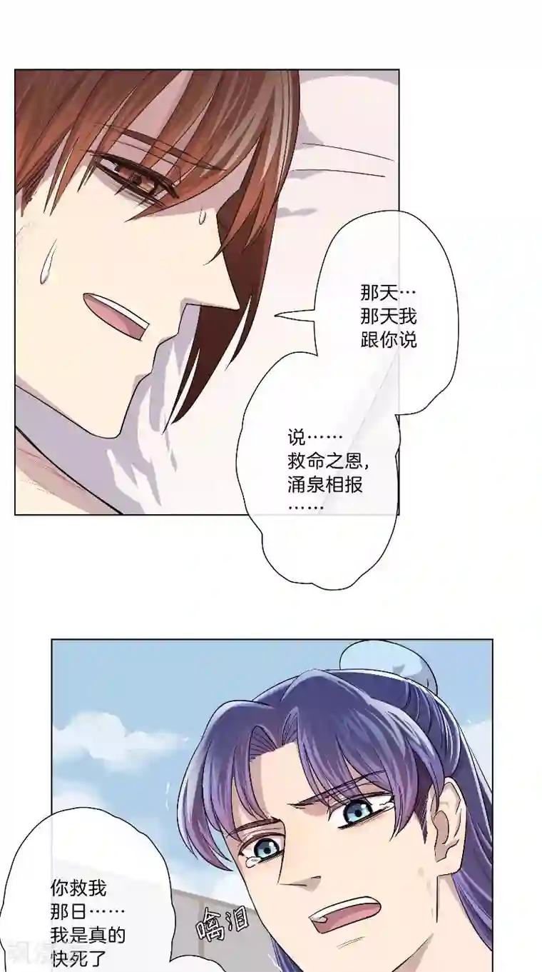 将军急急如律令第37话 军医