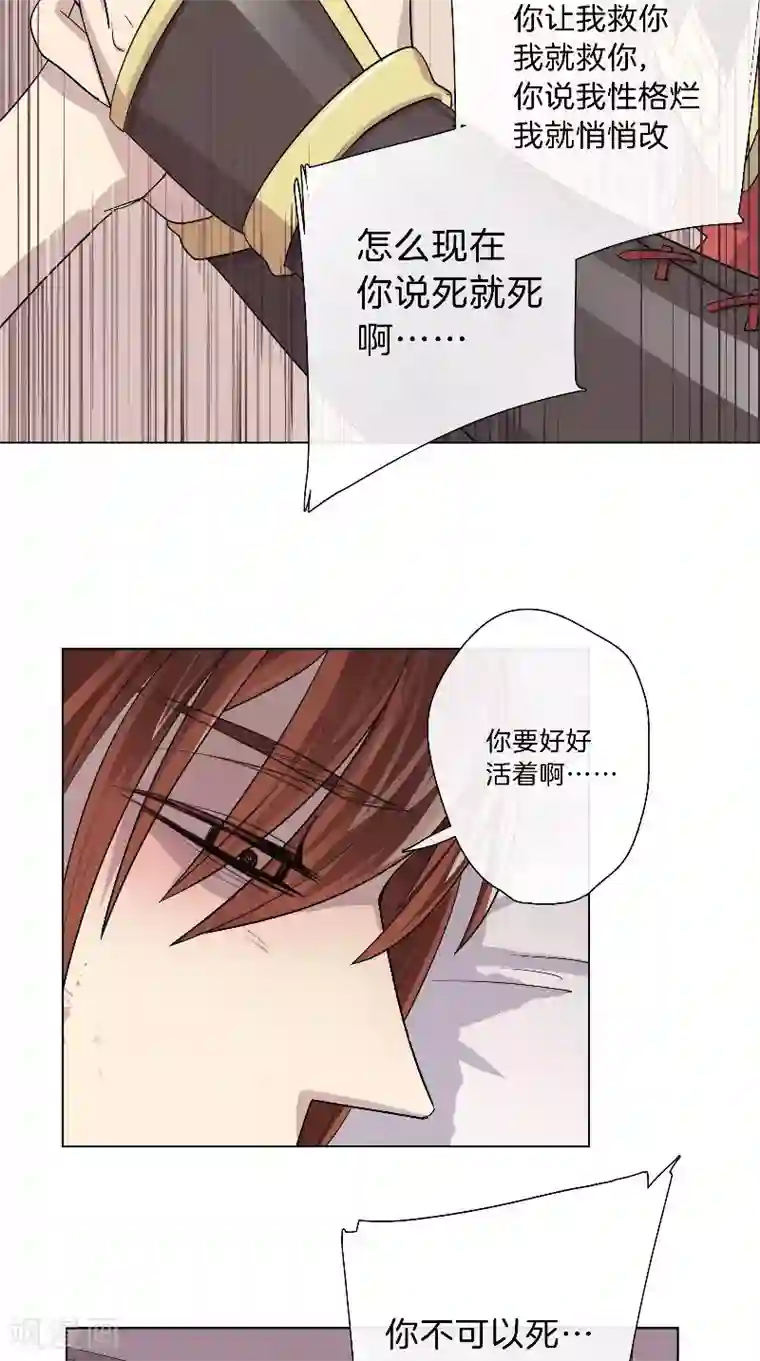 将军急急如律令第37话 军医