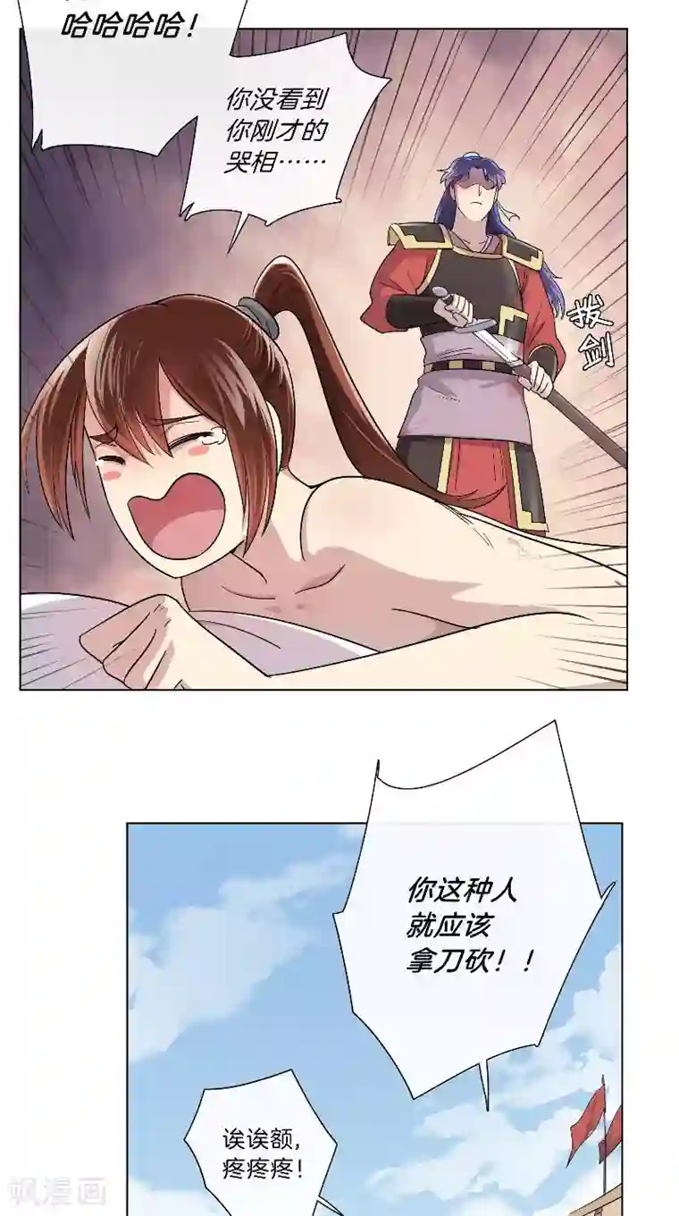 将军急急如律令第37话 军医