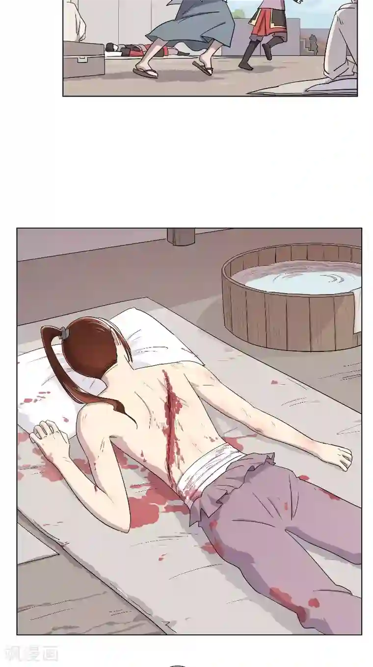 将军急急如律令第37话 军医