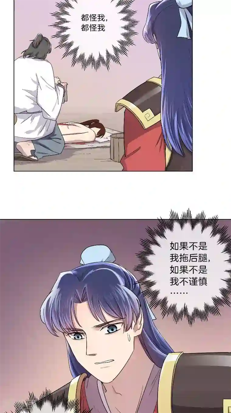 将军急急如律令第37话 军医