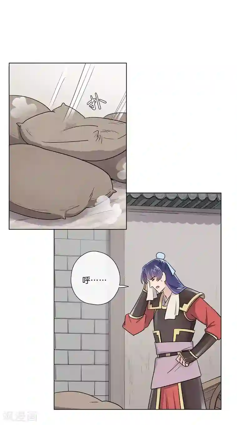 将军急急如律令第38话 若有所思