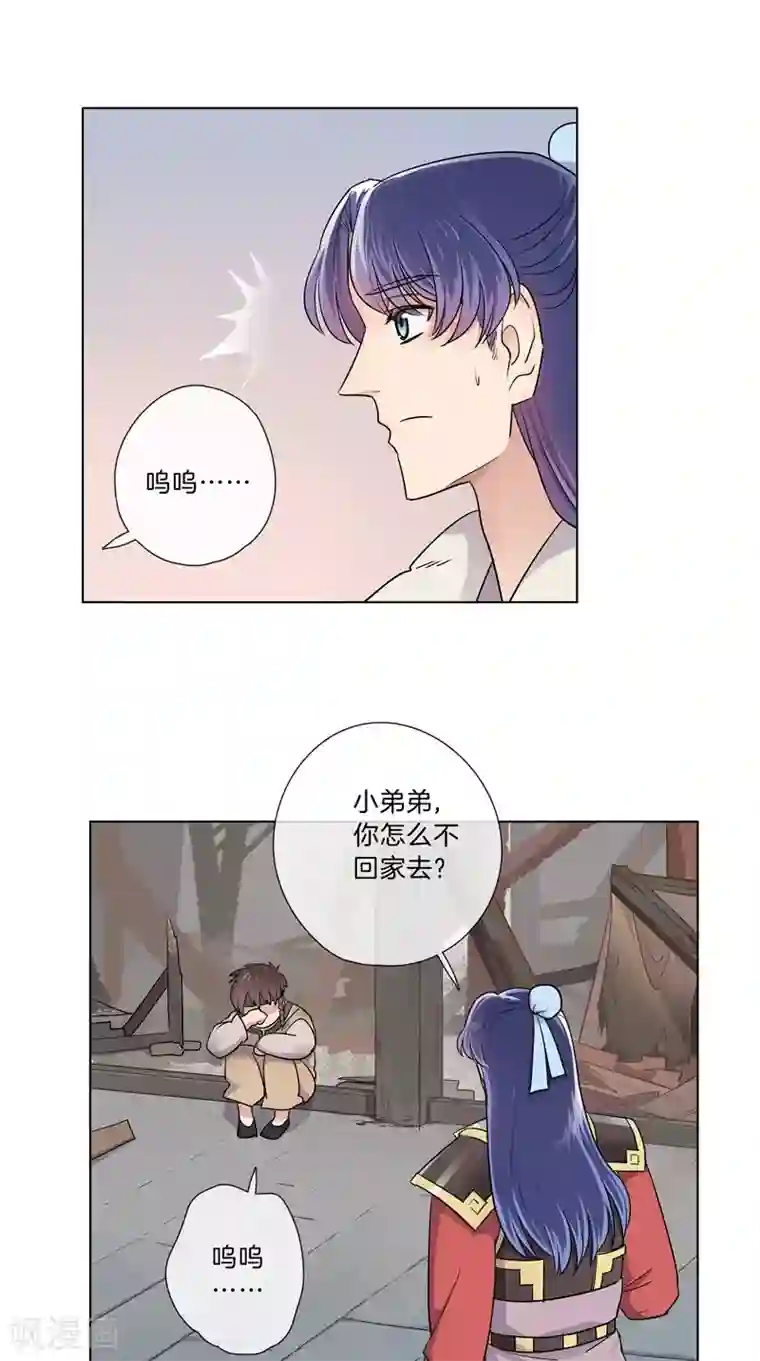 将军急急如律令第38话 若有所思