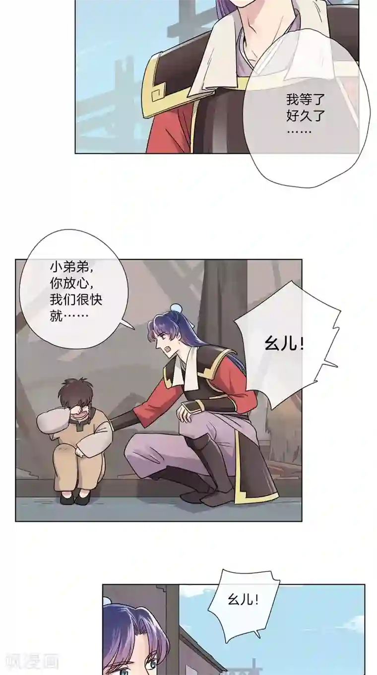 将军急急如律令第38话 若有所思