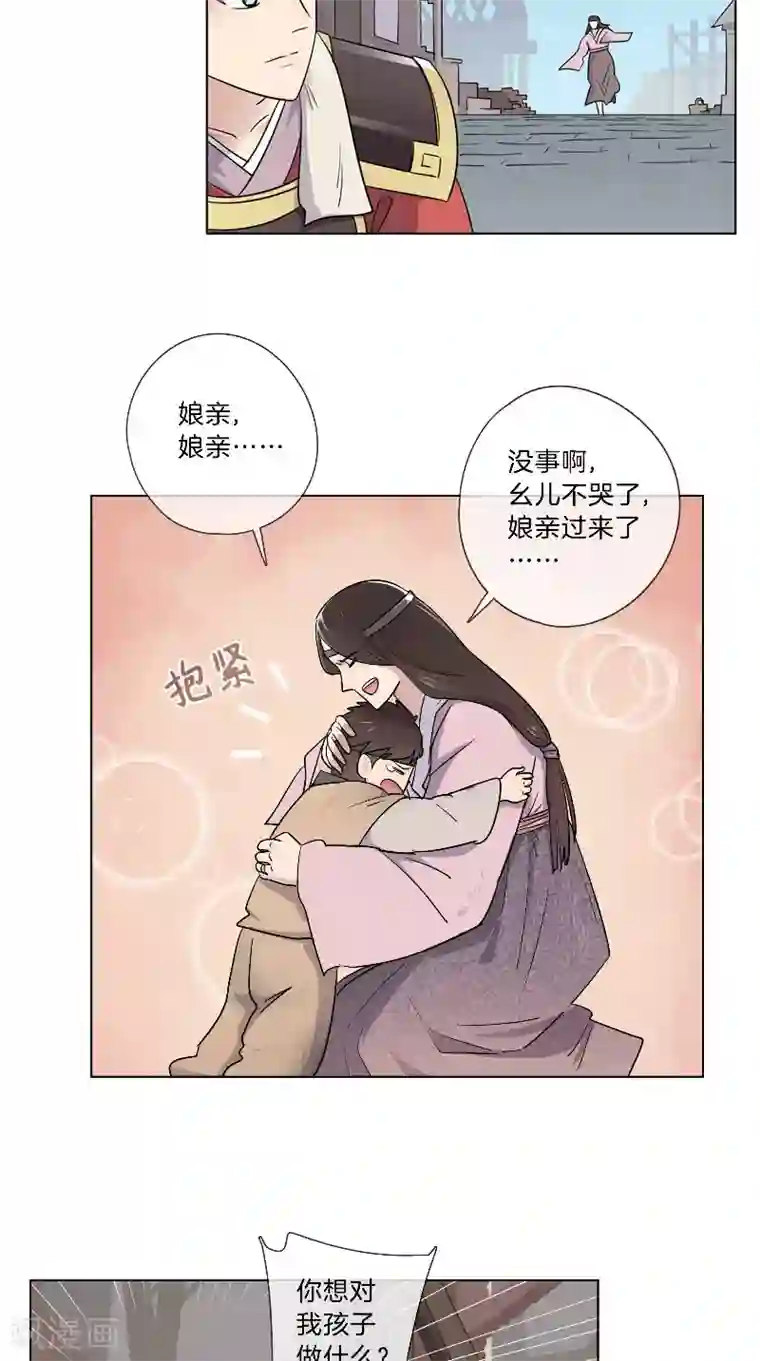 将军急急如律令第38话 若有所思