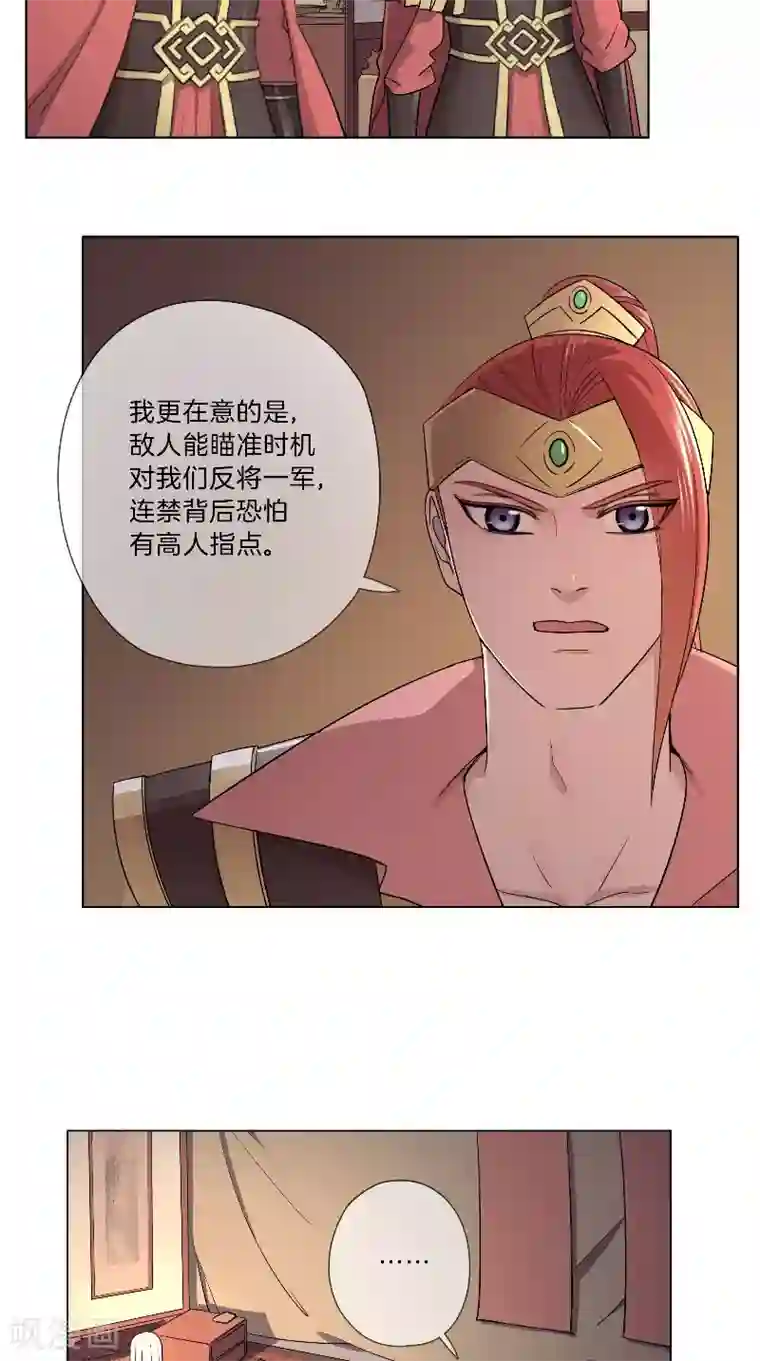 将军急急如律令第40话 细作