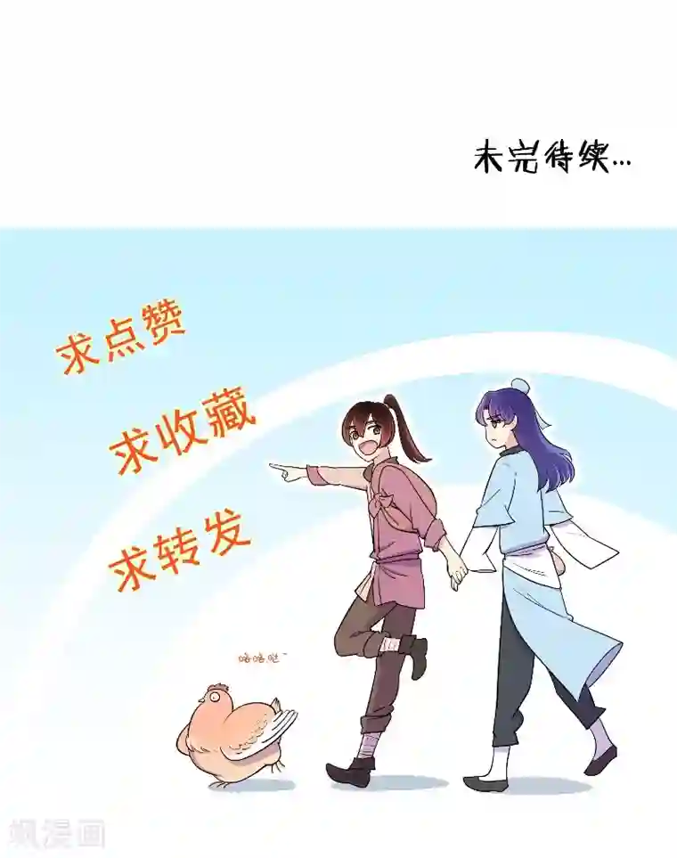 将军急急如律令第40话 细作