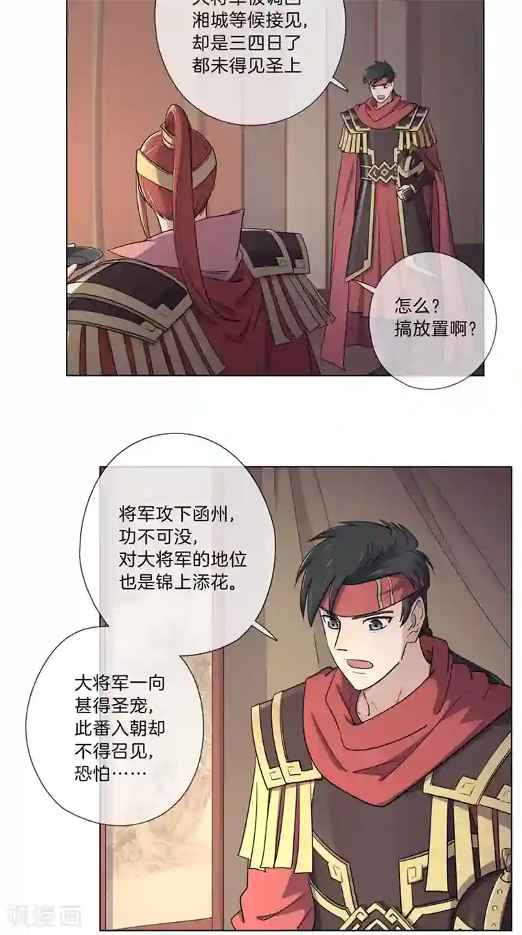 将军急急如律令第40话 细作