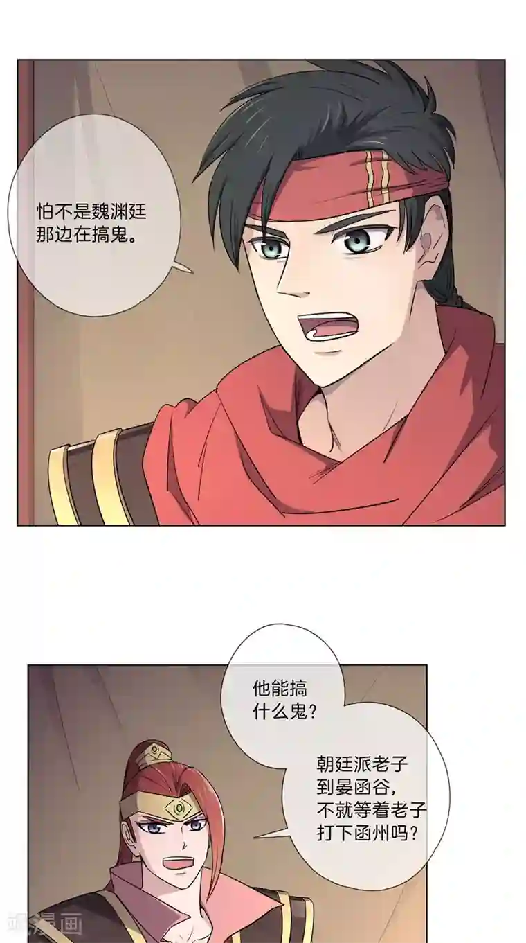 将军急急如律令第40话 细作