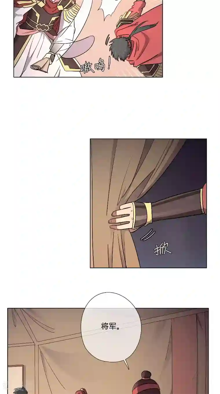 将军急急如律令第40话 细作