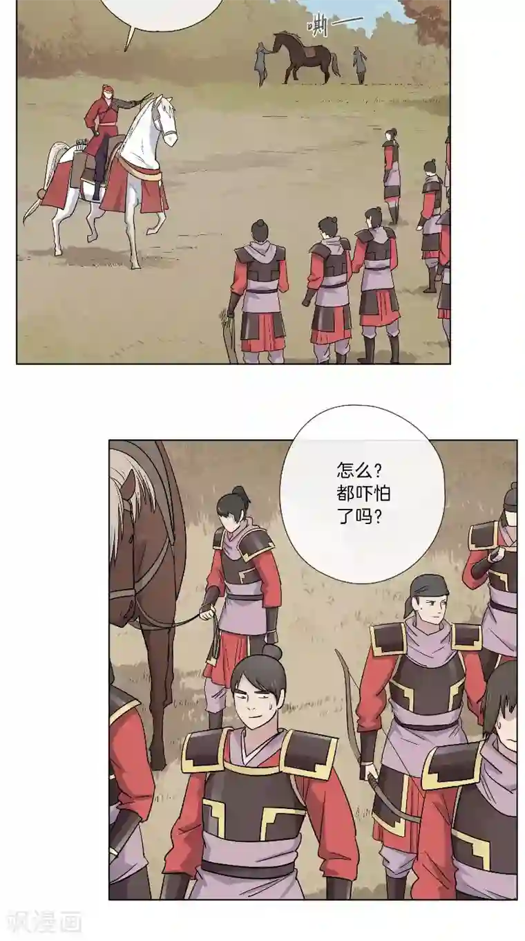 将军急急如律令第41话 有所隐瞒