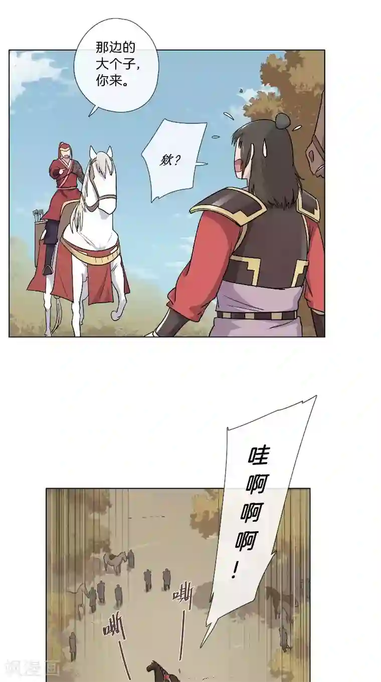 将军急急如律令第41话 有所隐瞒