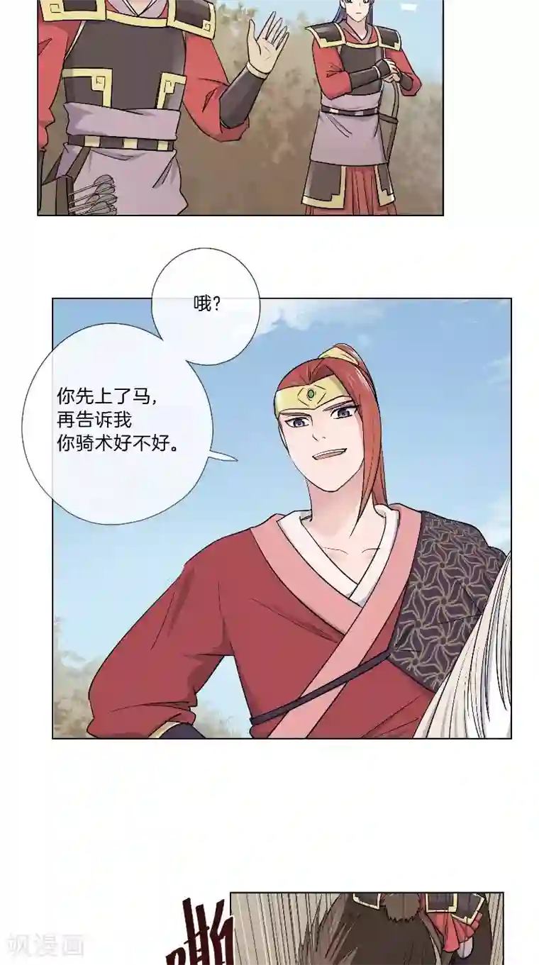 将军急急如律令第41话 有所隐瞒