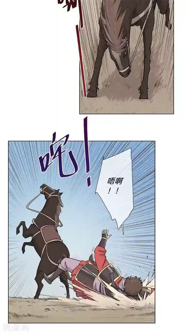 将军急急如律令第41话 有所隐瞒