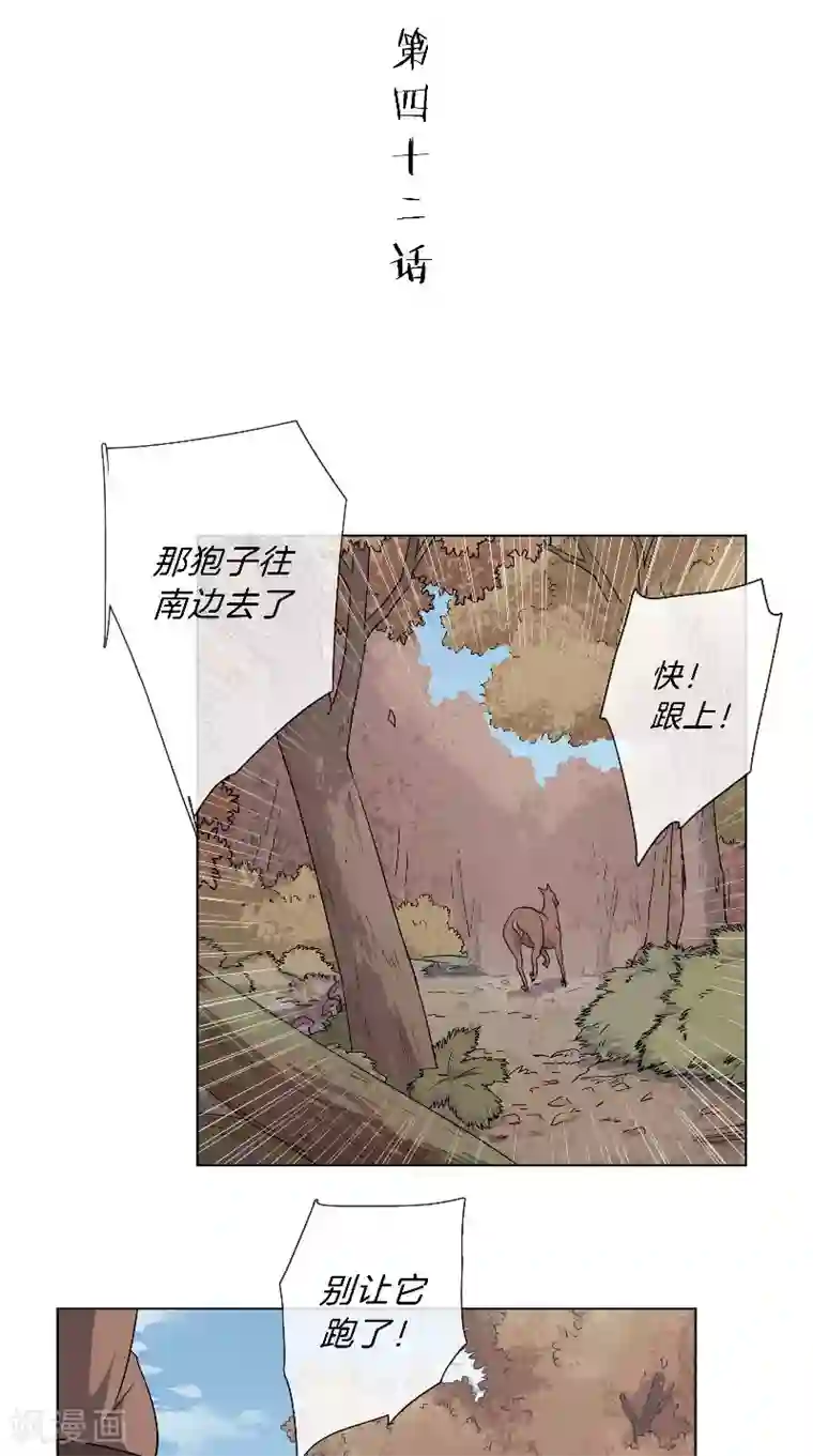 将军急急如律令第42话 我教你骑马吧