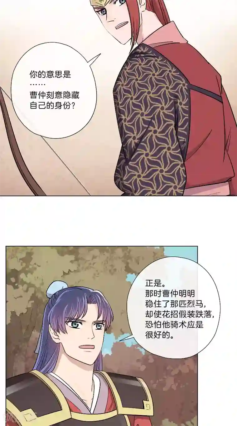 将军急急如律令第42话 我教你骑马吧