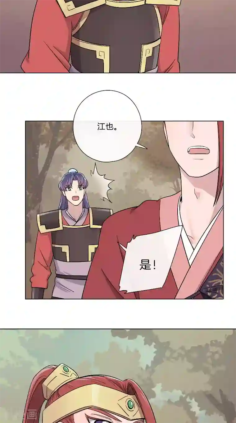 将军急急如律令第42话 我教你骑马吧