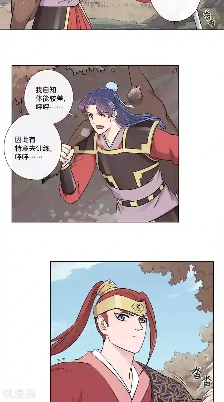 将军急急如律令第42话 我教你骑马吧