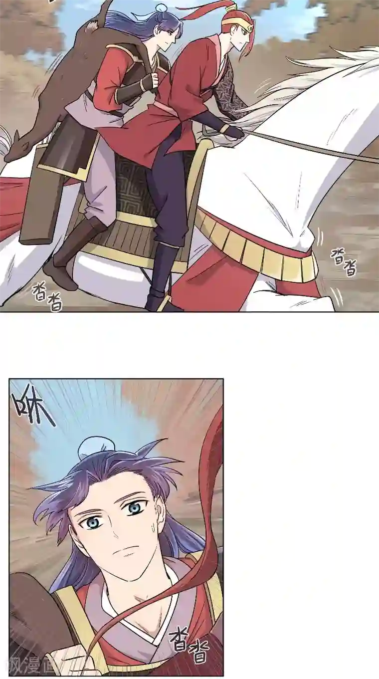 将军急急如律令第42话 我教你骑马吧