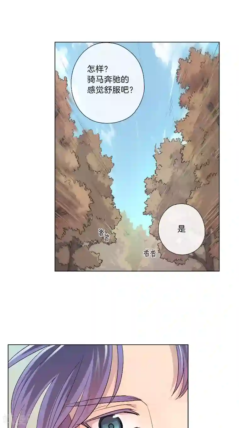 将军急急如律令第42话 我教你骑马吧