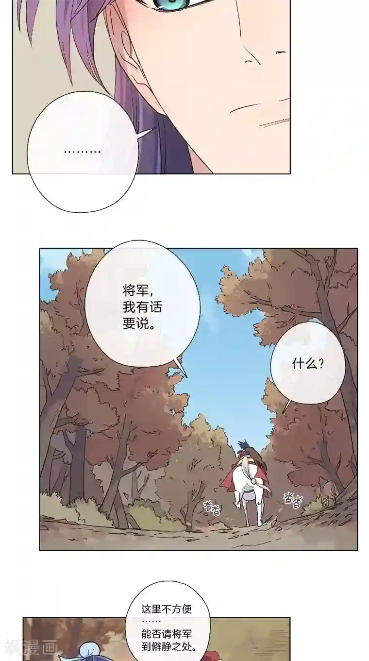 将军急急如律令第42话 我教你骑马吧