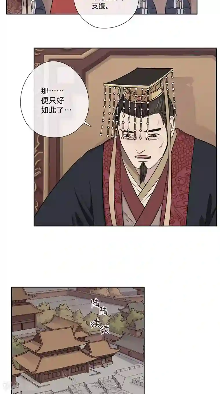 将军急急如律令第43话 朝堂争论