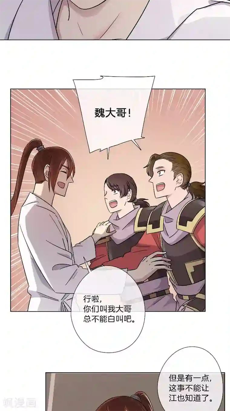 将军急急如律令第44话 话少不是你的风格