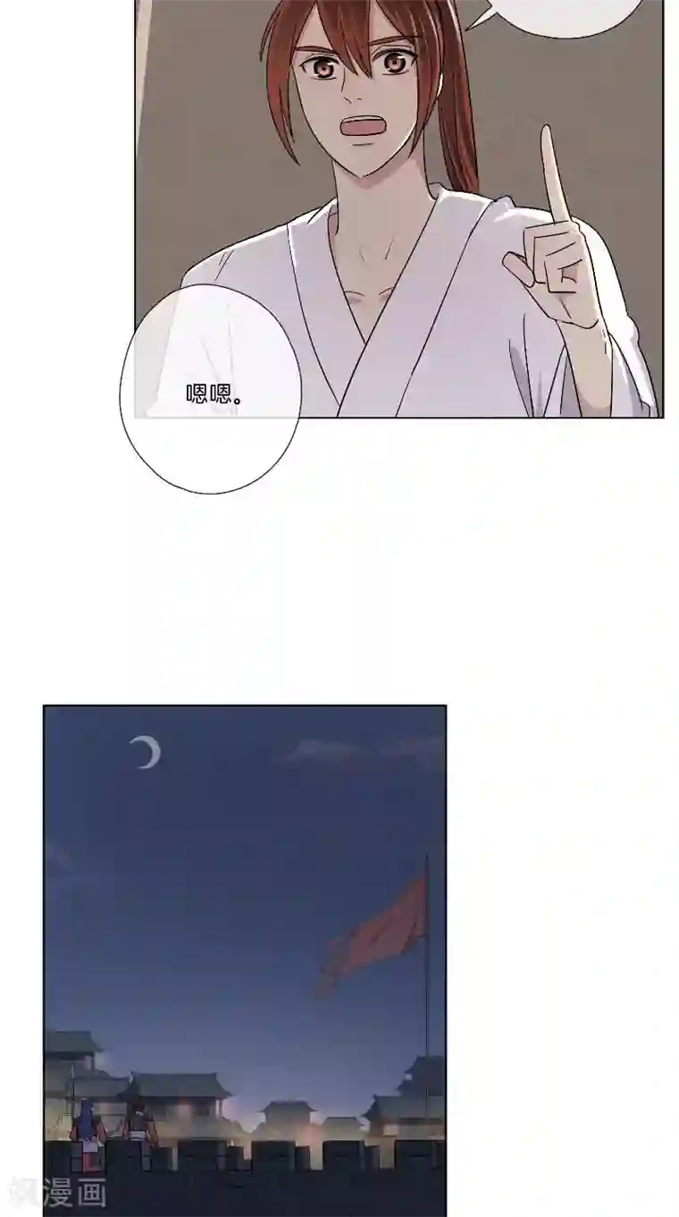 将军急急如律令第44话 话少不是你的风格
