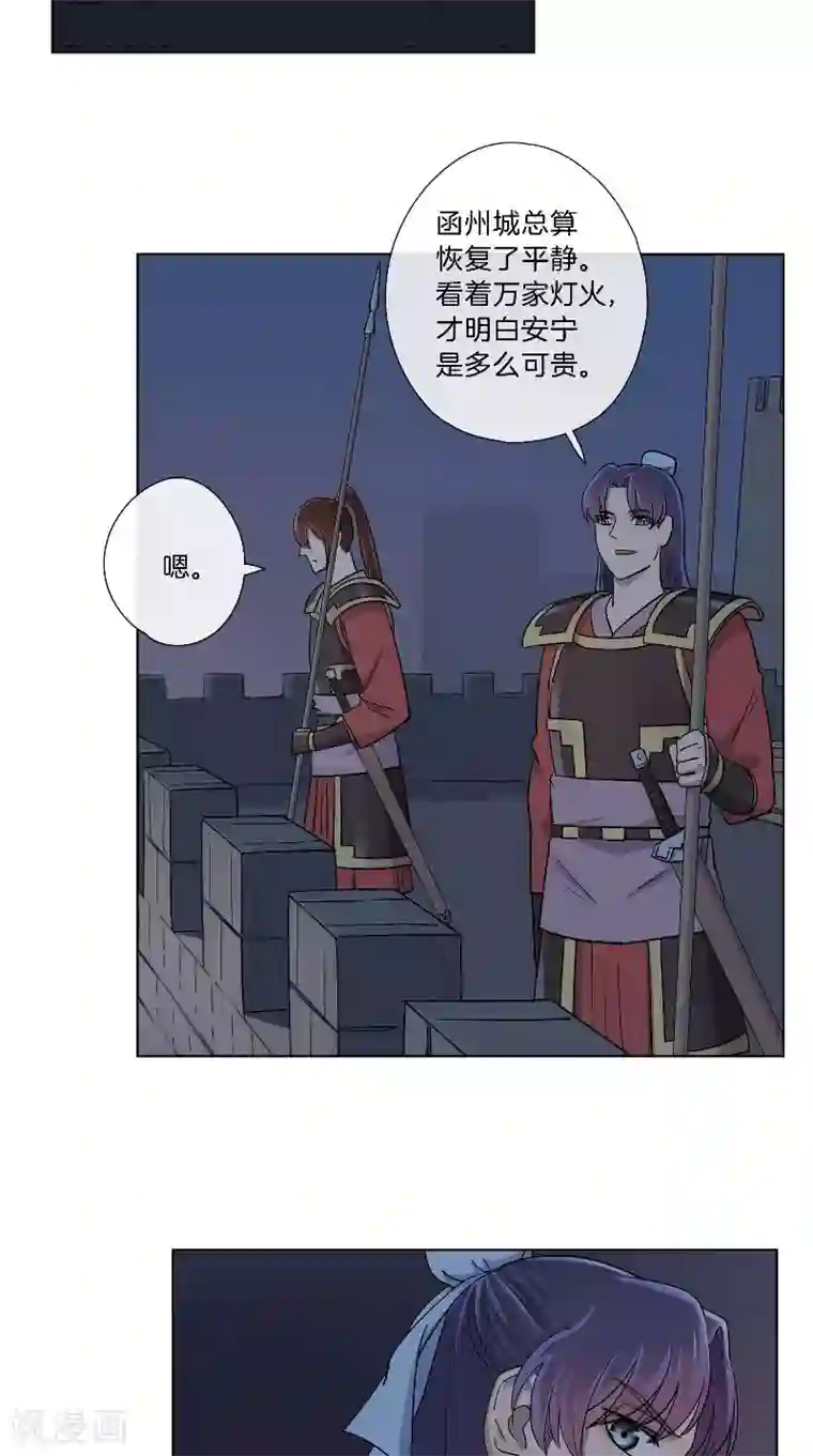 将军急急如律令第44话 话少不是你的风格