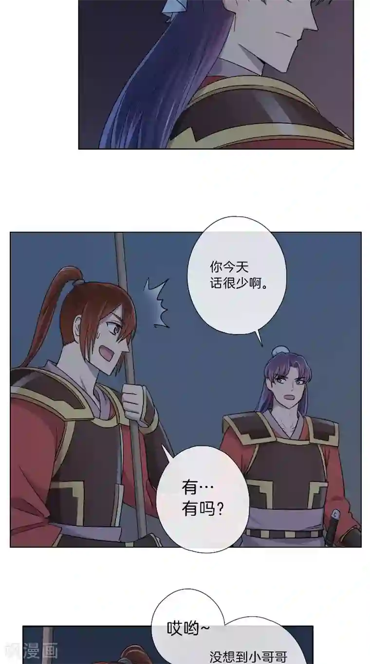 将军急急如律令第44话 话少不是你的风格