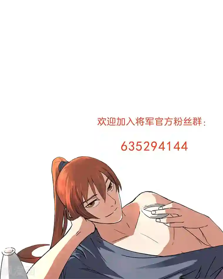 将军急急如律令第44话 话少不是你的风格