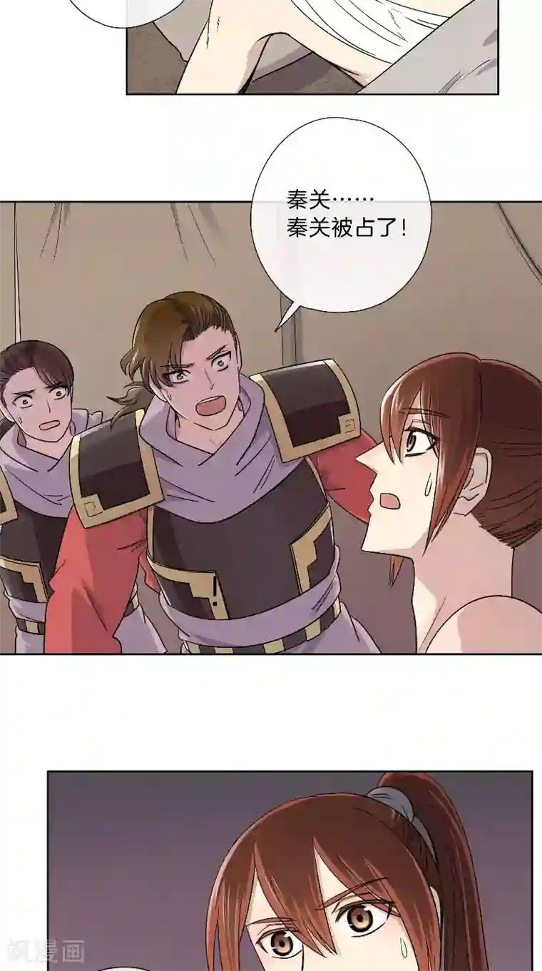 将军急急如律令第44话 话少不是你的风格