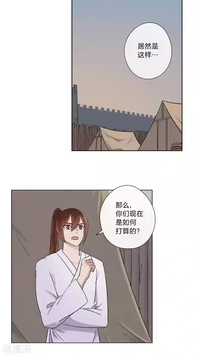 将军急急如律令第44话 话少不是你的风格