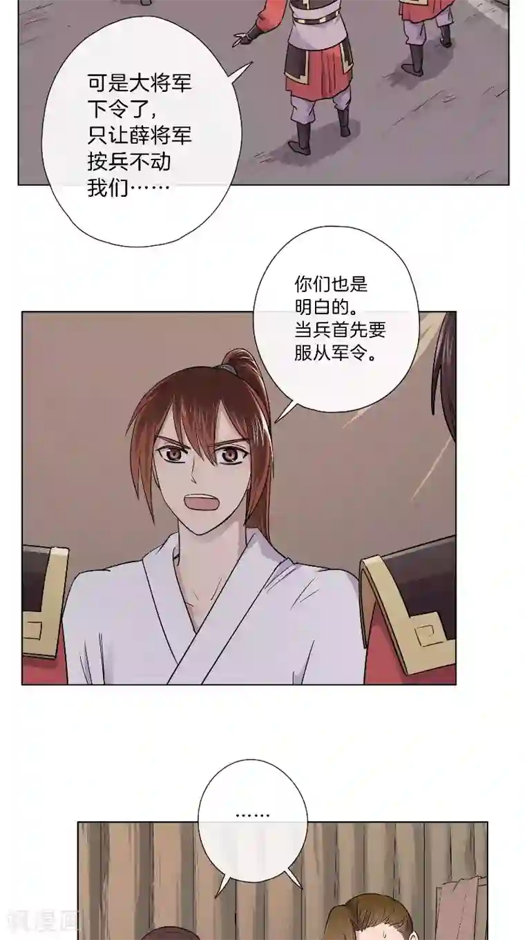 将军急急如律令第44话 话少不是你的风格