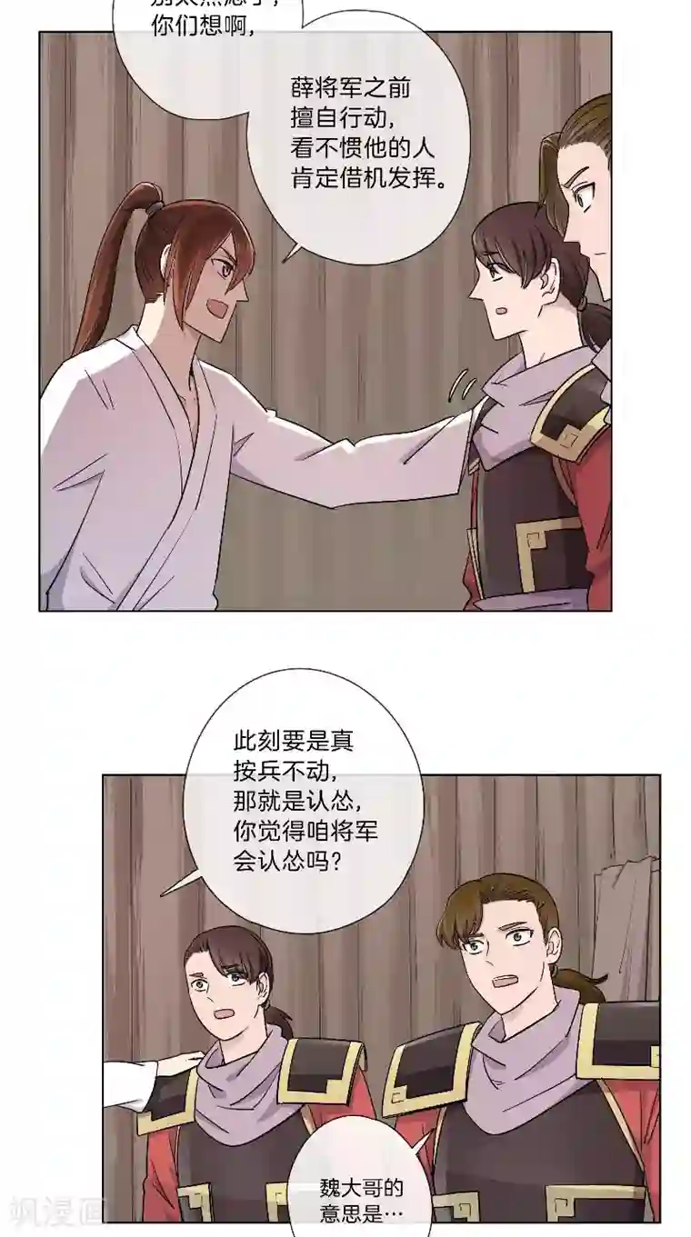 将军急急如律令第44话 话少不是你的风格