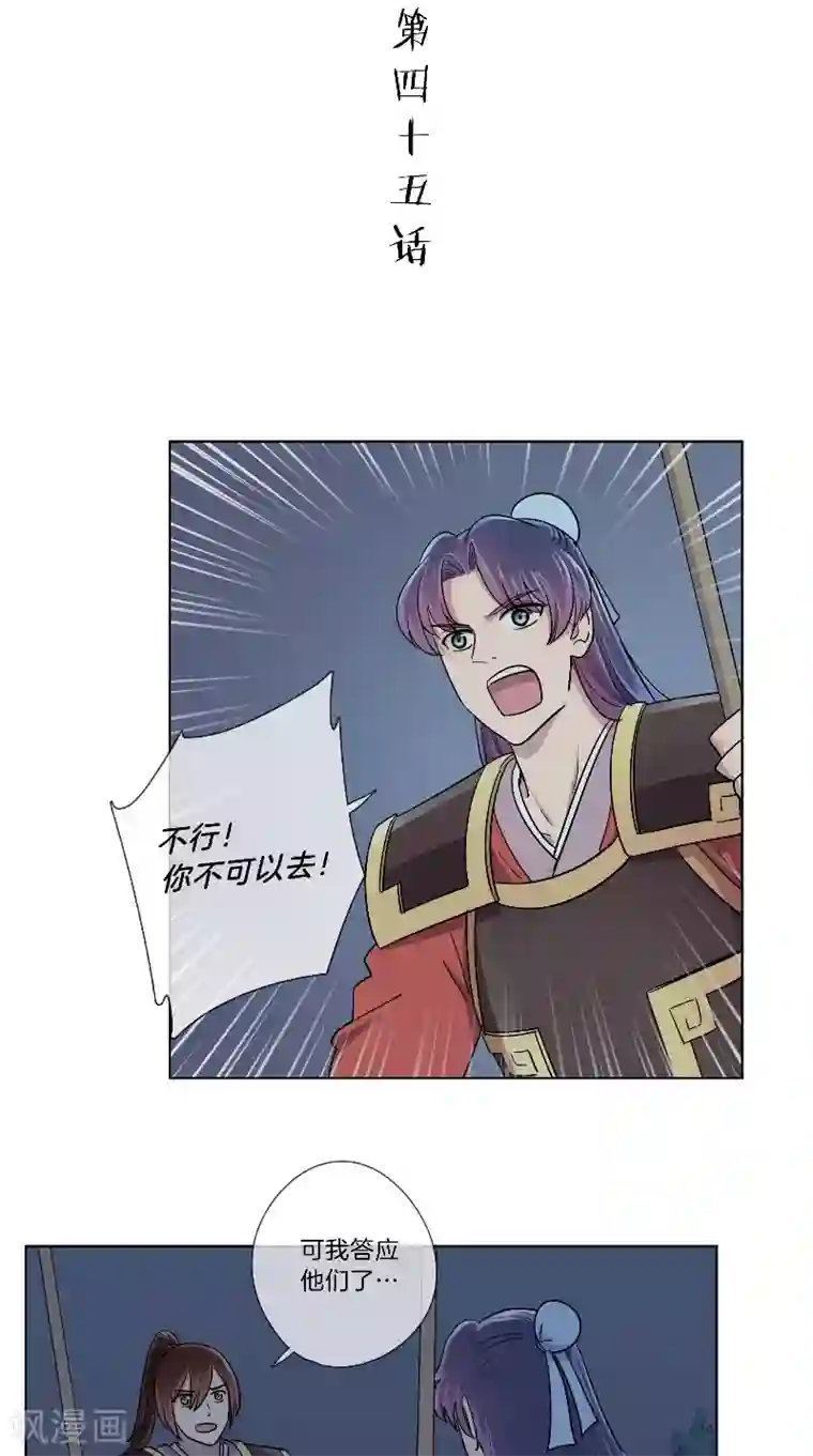 将军急急如律令第45话 偷听被抓包