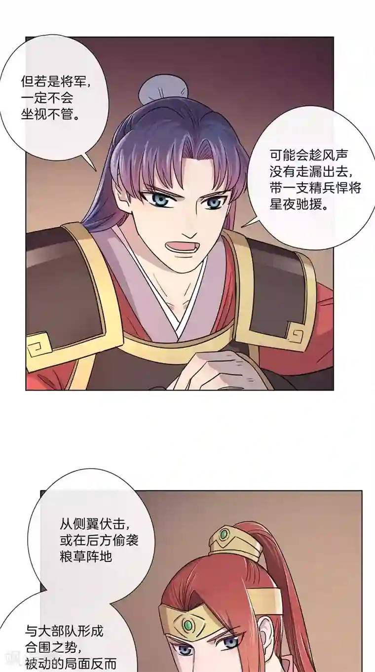 将军急急如律令第45话 偷听被抓包