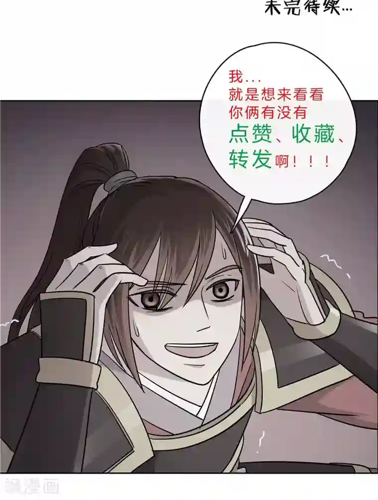 将军急急如律令第45话 偷听被抓包