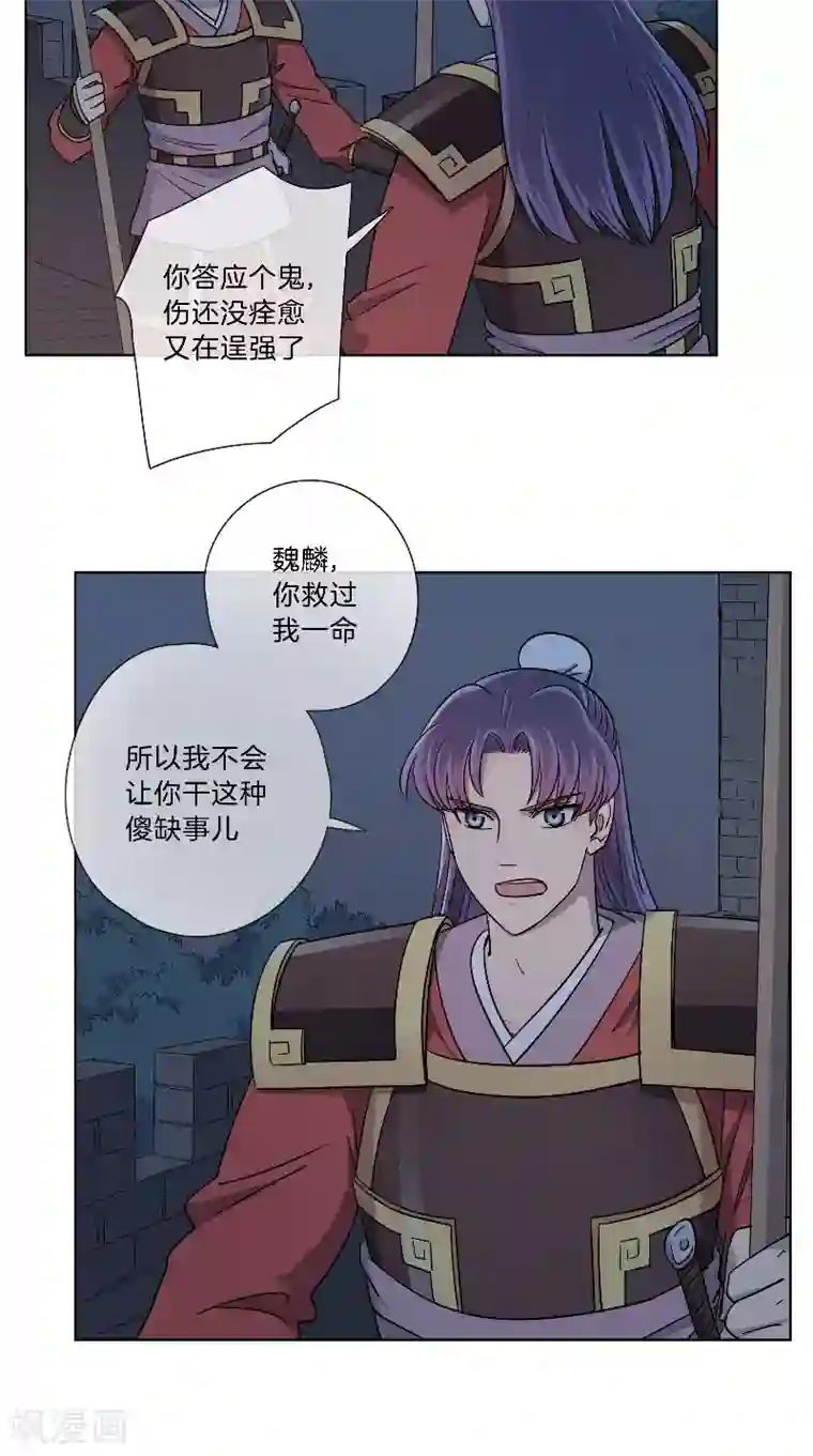 将军急急如律令第45话 偷听被抓包