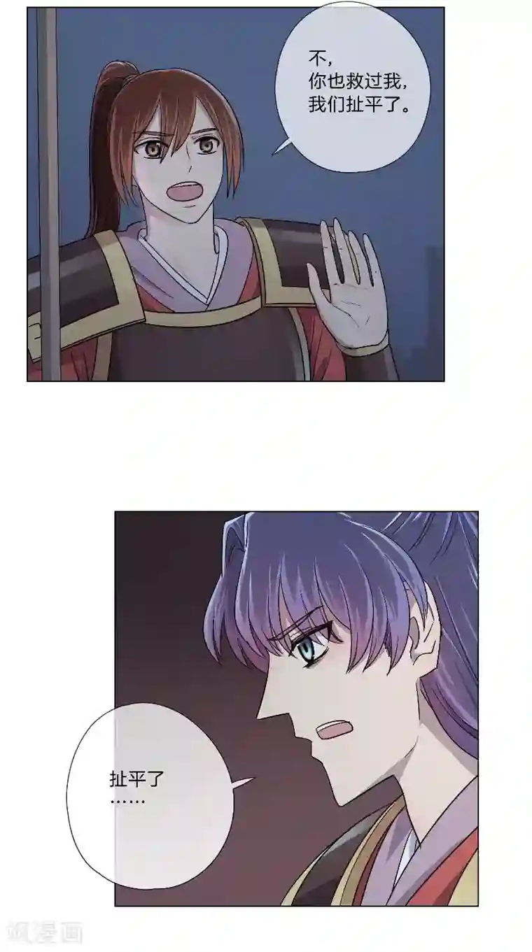 将军急急如律令第45话 偷听被抓包