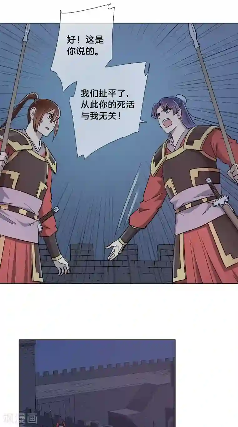 将军急急如律令第45话 偷听被抓包